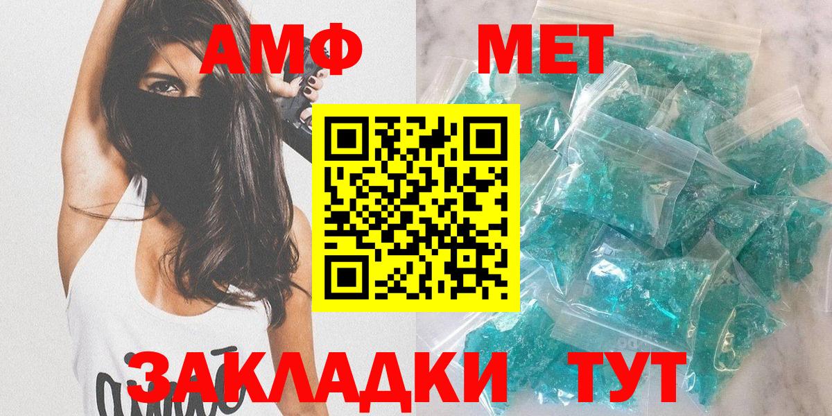АМФЕТАМИН Розовый Печора