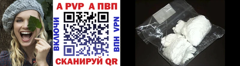 A-PVP кристаллы что такое Печора