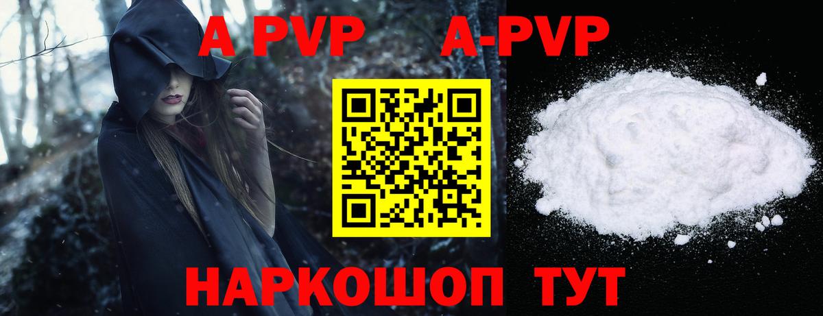 A PVP Соль Печора
