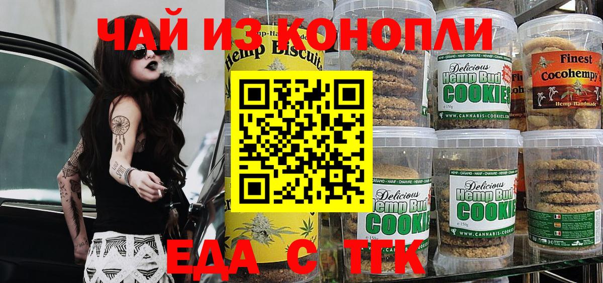 Canna-Cookies конопля  Вход с VPN  Печора 