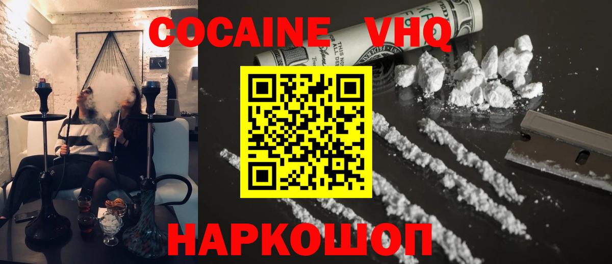 Cocaine 98% Печора