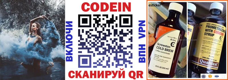 блэк спрут tor Печора Кодеин напиток Lean (лин)
