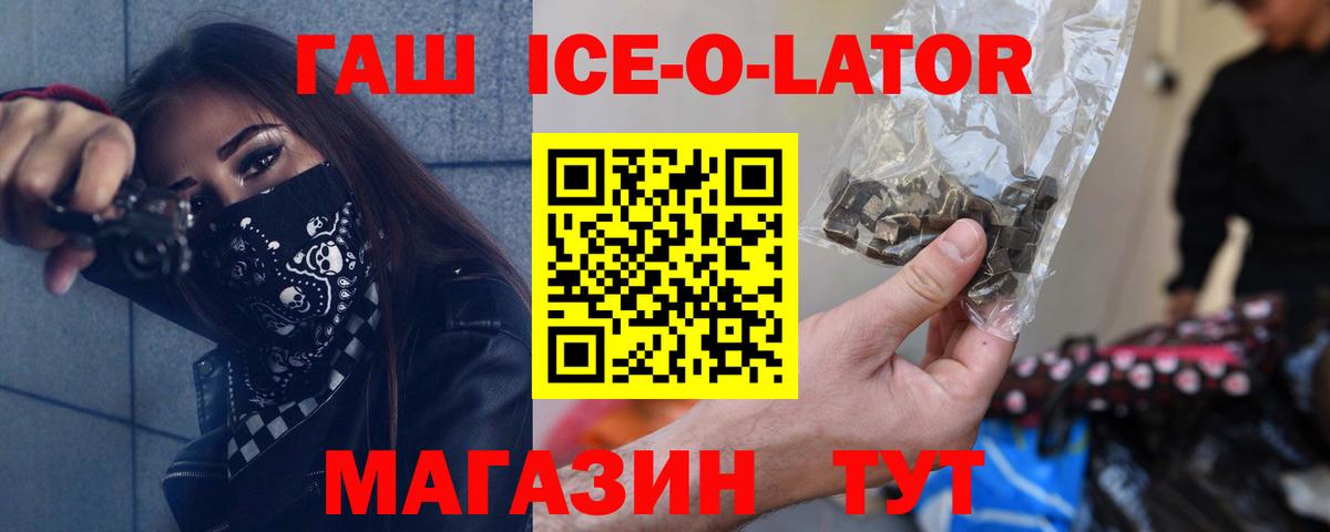 ГАШ ice o lator  Вход с VPN  Печора  Гашиш Изолятор 