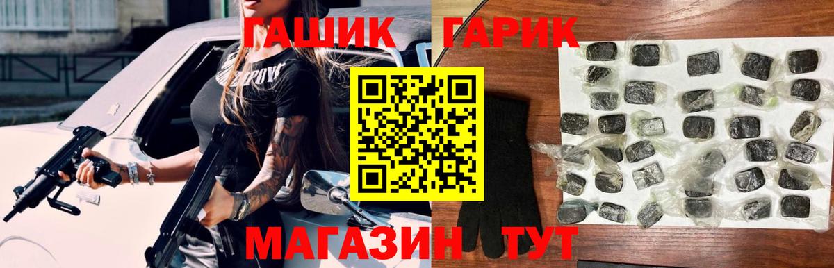 ГАШ Cannabis Печора