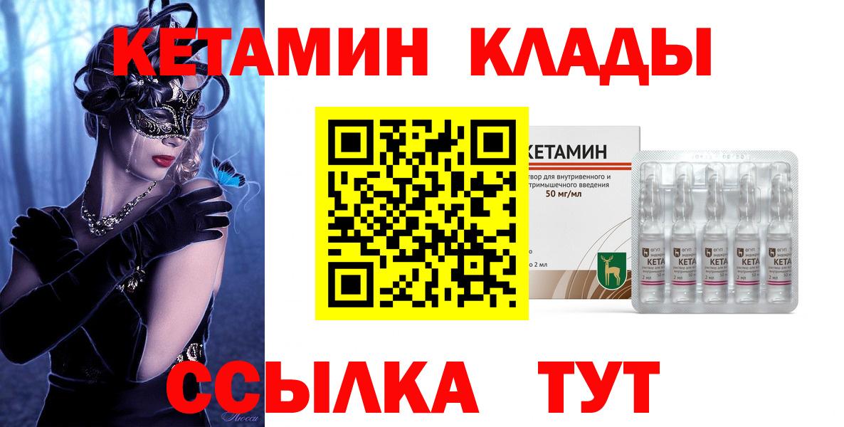 Печора  КЕТАМИН VHQ  Вход с VPN  Кетамин VHQ 
