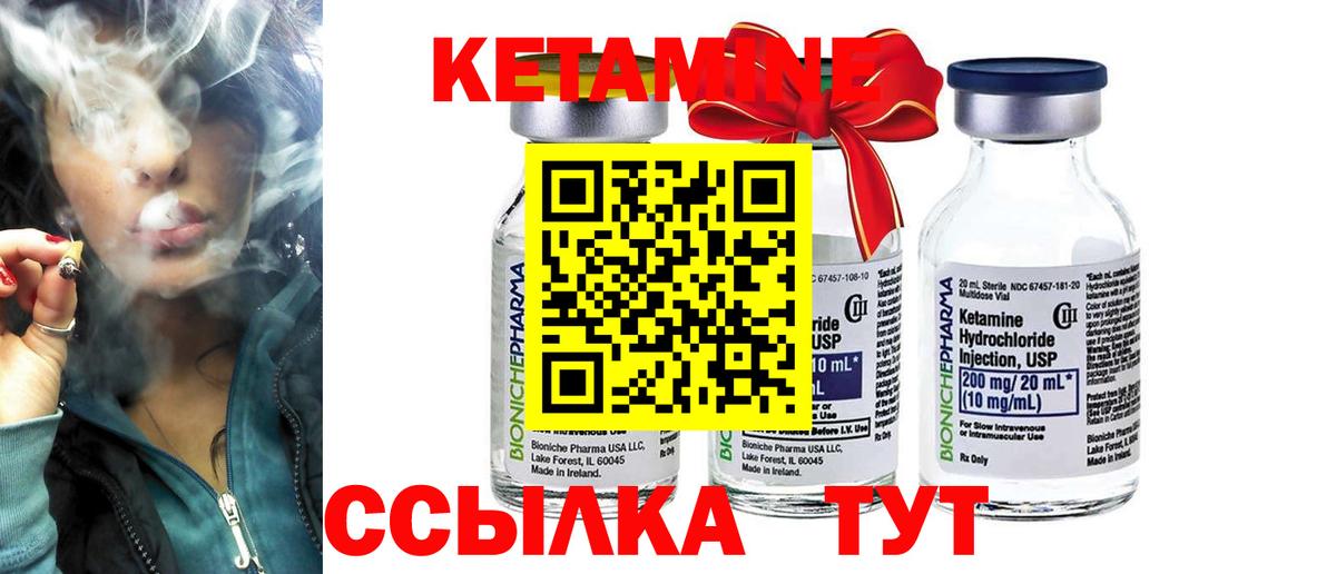 Кетамин VHQ Печора