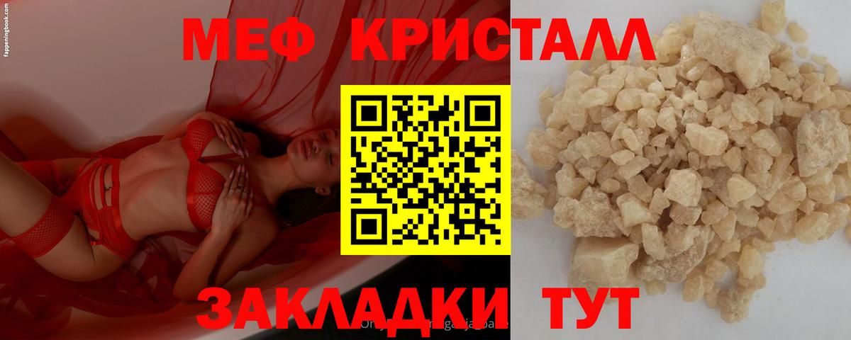 Меф  Меф  Вход с VPN  OMG зеркало  Печора  Мефедрон мяу мяу  Меф VHQ 
