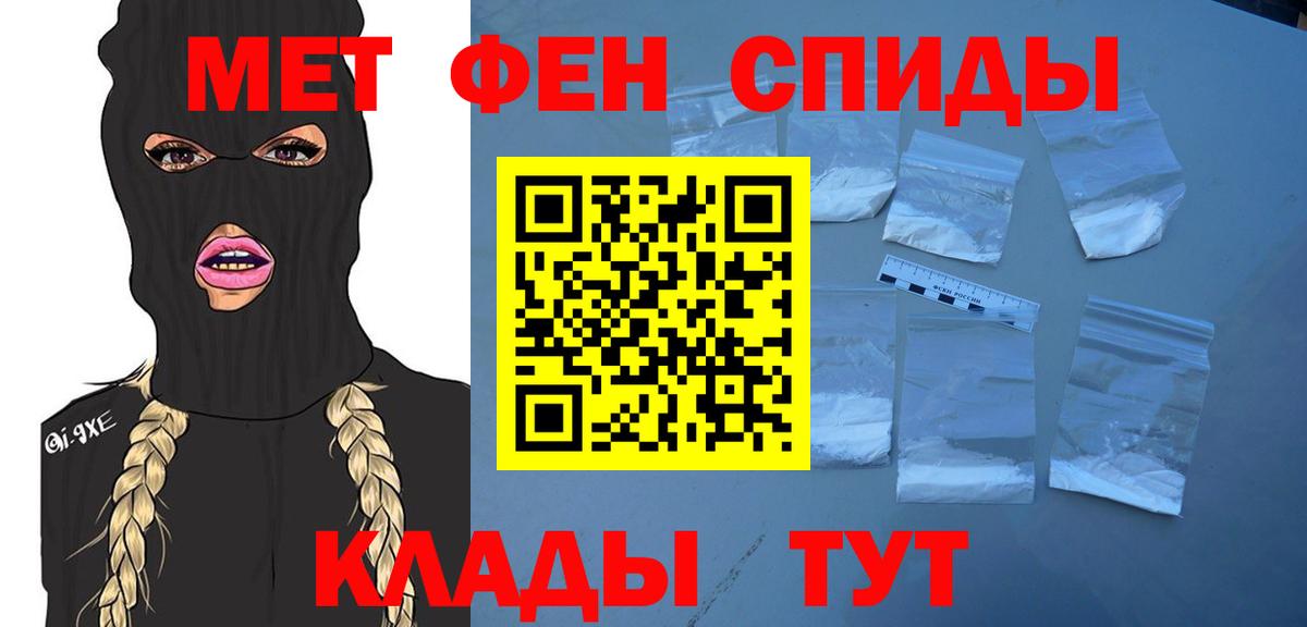 МЕТАМФЕТАМИН кристалл Печора