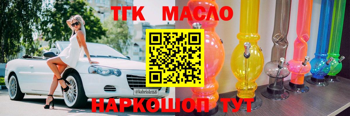 ТГК Wax  Дистиллят ТГК THC oil  Печора  Вход с VPN 